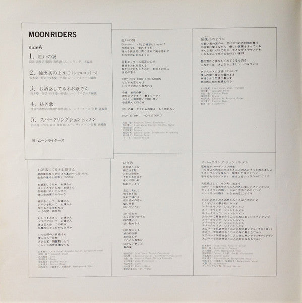 Moonriders - Moon Riders (Vinyl, LP, Album, Stereo) Good Plus (G+) / Good Plus (G+)