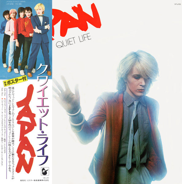 Japan - Quiet Life = クワイエット・ライフ (Vinyl, LP, Album, Stereo)