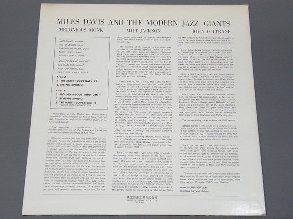 Miles Davis - Miles Davis And The Modern Jazz Giants (Vinyl, LP, Al...