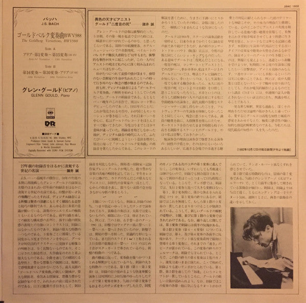 Johann Sebastian Bach - The Goldberg Variations (Vinyl, LP, Album) Very Good Plus (VG+) / Very Good Plus (VG+)
