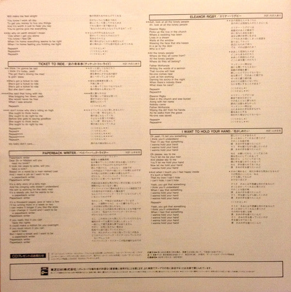 The Beatles - A Collection Of Beatles Oldies = オールディーズ (Vinyl, LP, Compilation, Limited Edition, Reissue, Remastered, Stereo) Very Good Plus (VG+) / Very Good Plus (VG+)