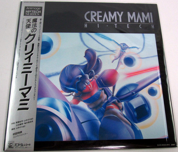 Various - Creamy Mami (Vinyl, LP, Album) Very Good (VG) / Very Good (VG)