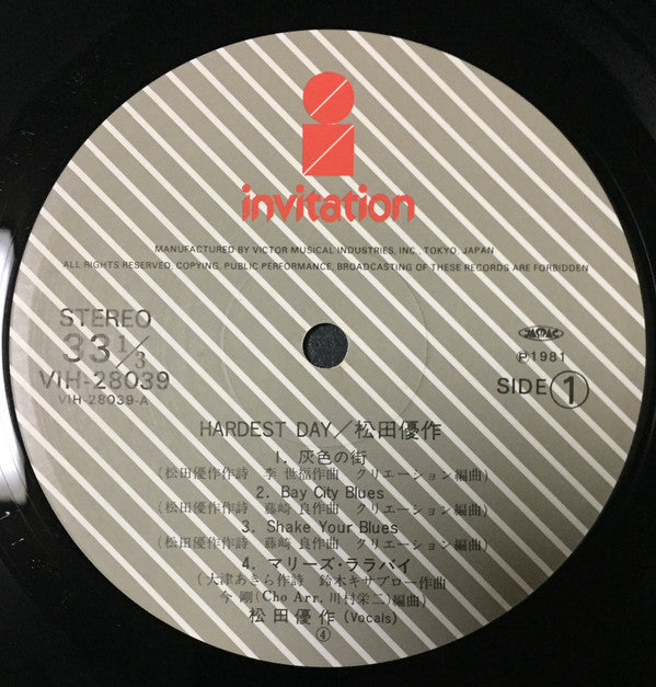 Yusaku Matsuda - Hardest Day (Vinyl, LP, Album, Stereo)