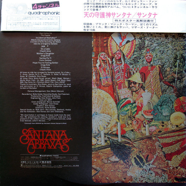 Santana - Abraxas = 天の守護神サンタナ (Vinyl, LP, Album, Repress, Quadrapho...