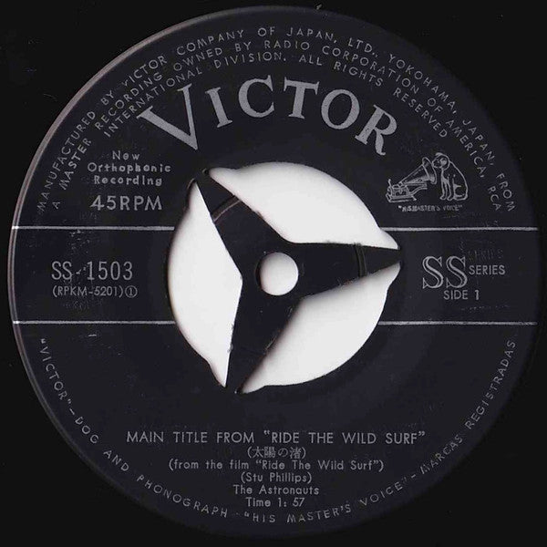 The Astronauts (3) - 太陽の渚 = Main Title From "Ride The Wild Surf" (Vinyl, 7", 45 RPM, Single) Very Good (VG) / Very Good (VG)