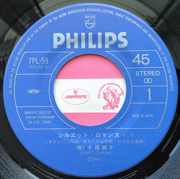 Junko Ohashi - Silhouette Romance (Vinyl, 7", 45 RPM, Single, Stereo) Very Good Plus (VG+) / Very Good Plus (VG+)