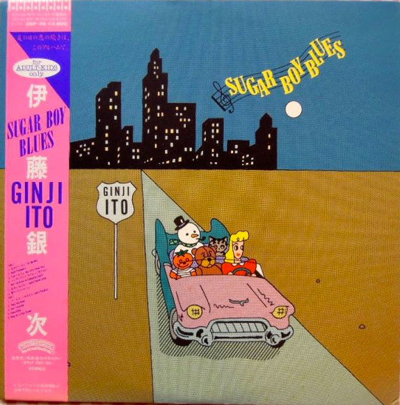 Ginji Ito - Sugar Boy Blues (Vinyl, LP, Album) Very Good Plus (VG+) / Very Good Plus (VG+)