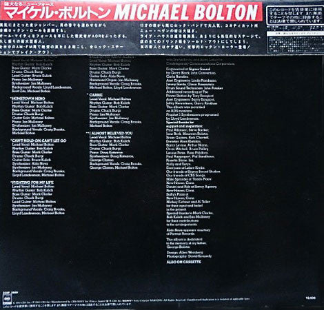Michael Bolton - Michael Bolton (Vinyl, LP, Album, Stereo)
