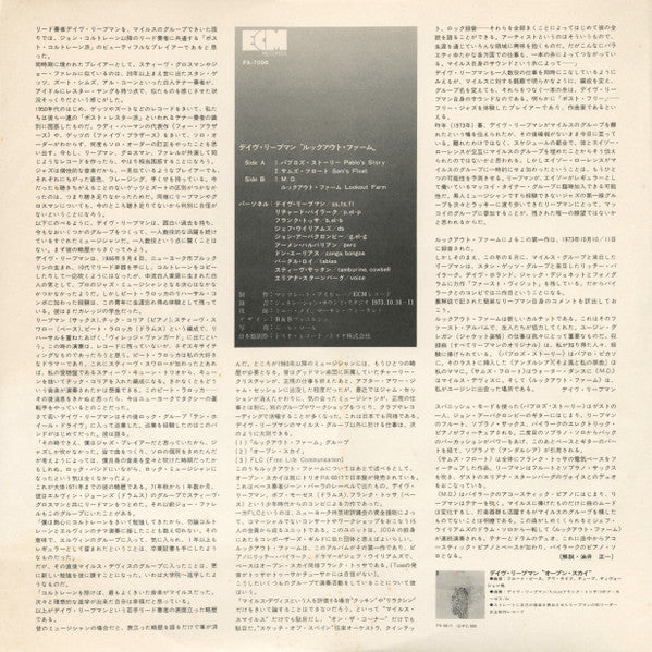 David Liebman - Lookout Farm (Vinyl, LP, Album)