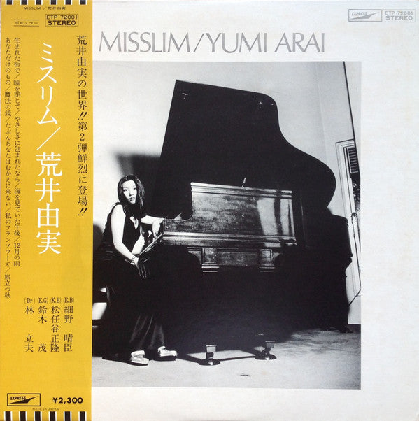 Yumi Arai - Misslim = ミスリム (Vinyl, LP, Album, Stereo)