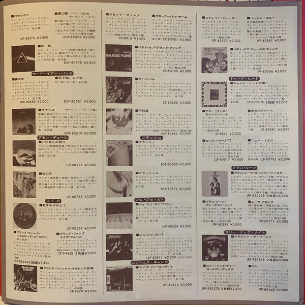 The Beatles - 1967-1970 (Vinyl, LP, Compilation, Stereo)