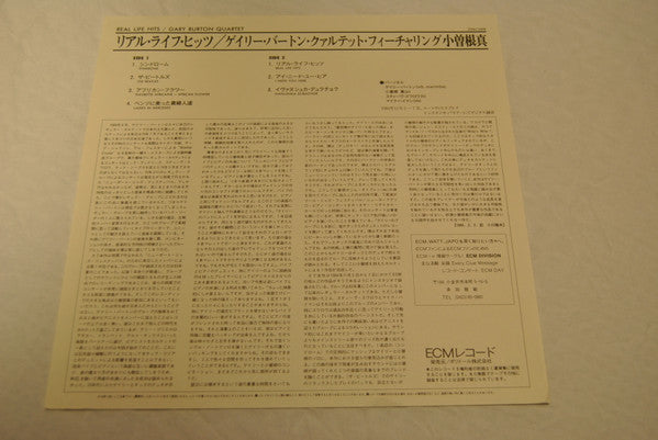 Gary Burton Quartet - Real Life Hits (Vinyl, LP, Album) Very Good Plus (VG+) / Very Good Plus (VG+)