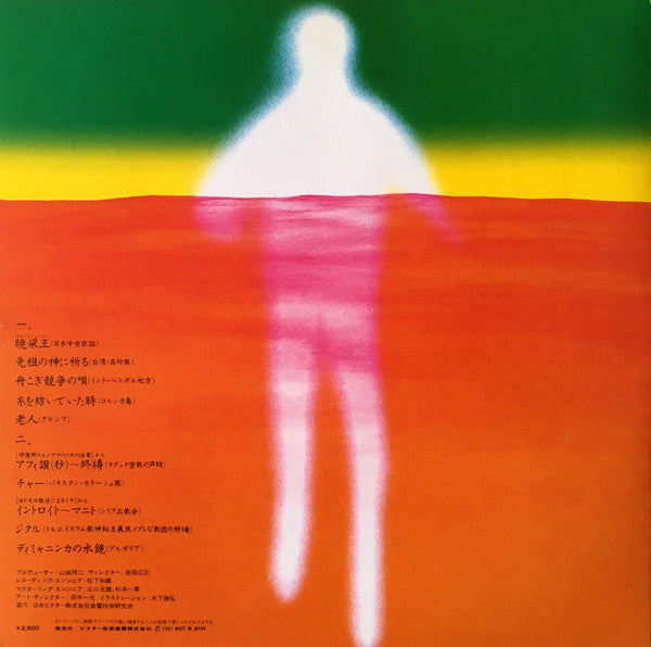 Geinoh Yamashirogumi - シルクロード幻唱 (Vinyl, LP, Album) Near Mint (NM or M-) / Near Mint (NM or M-)