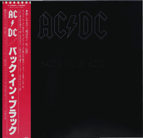 AC/DC - Back In Black (Vinyl, LP, Album, Stereo)