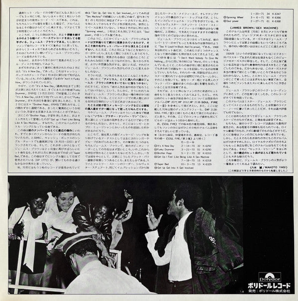 James Brown - Sex Machine (2xVinyl, LP, Album, Reissue) Near Mint (NM or M-) / Very Good Plus (VG+)