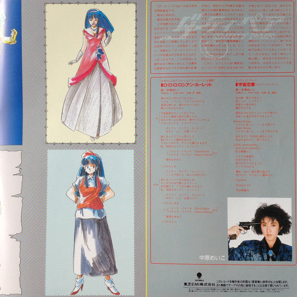 Toshiyuki Kimori - ダーティペア Dirty Pair オリジナル・サウンドトラック (Vinyl, LP, Lim...