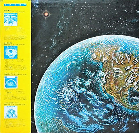 Rainbow - Down To Earth (Vinyl, LP, Album, Stereo)