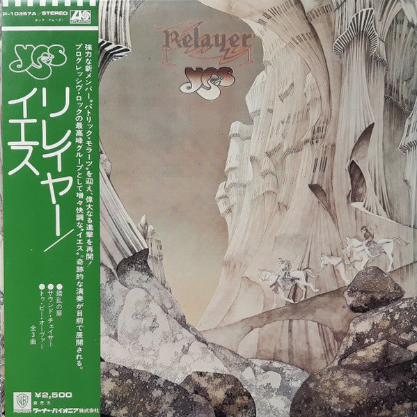Yes - Relayer (Vinyl, LP, Album, Reissue)