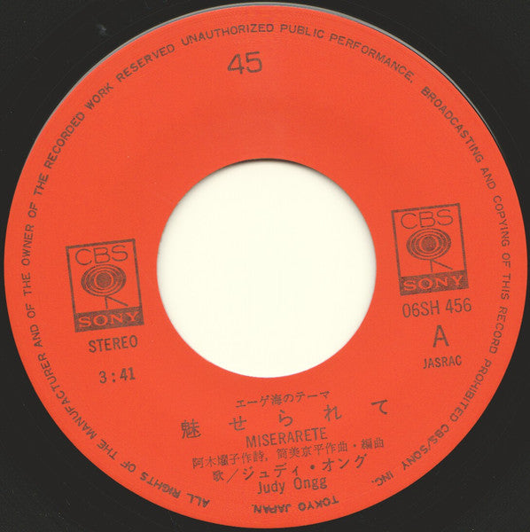 Judy Ongg - Miserarete (Vinyl, 7", 45 RPM, Single, Stereo) Very Good Plus (VG+) / Very Good (VG)