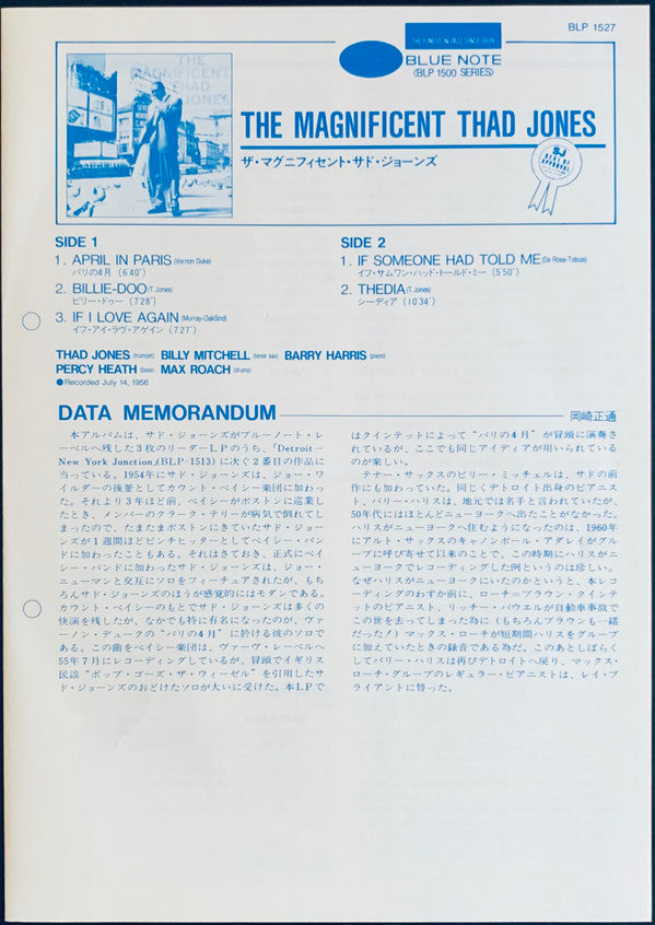 Thad Jones - The Magnificent Thad Jones (Vinyl, LP, Album, Reissue,...