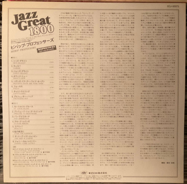 Various - Bebop Professors (Vinyl, LP, Compilation) Near Mint (NM or M-) / Very Good Plus (VG+)