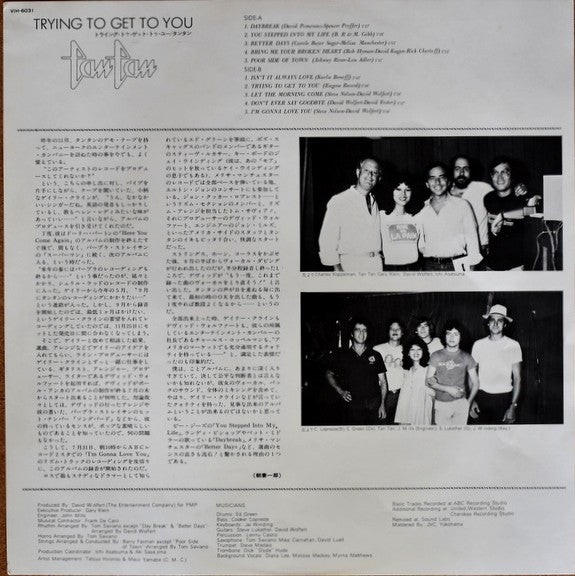 Tan Tan - Trying To Get To You (Vinyl, LP, Album, Stereo)