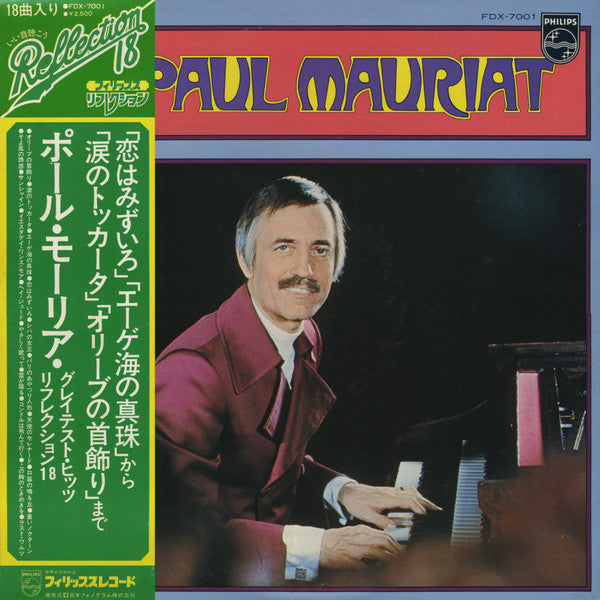 Paul Mauriat - Reflection 18 (Vinyl, LP, Compilation) Very Good Plus (VG+) / Very Good Plus (VG+)
