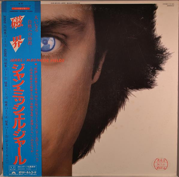 Jean-Michel Jarre - Magnetic Fields (Vinyl, LP, Album, Promo) Good Plus (G+) / Good Plus (G+)