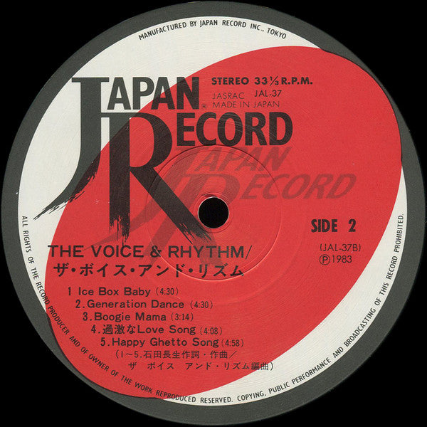 The Voice & Rhythm - The Voice & Rhythm (Vinyl, LP, Album) Very Good (VG) / Very Good Plus (VG+)