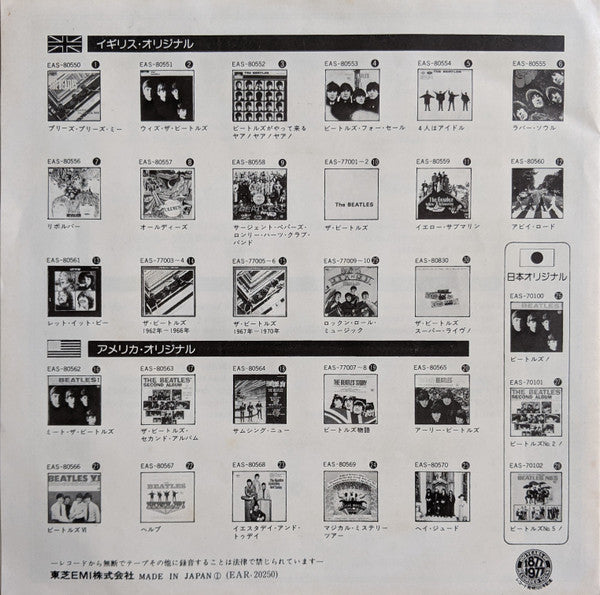 The Beatles - イエスタデイ= Yesterday / アクト・ナチュラリー = Act Naturally (Vinyl, 7", 45 RPM, Single, Reissue) Very Good (VG) / Very Good (VG)