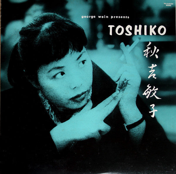 The Toshiko Trio - George Wein Presents Toshiko (Vinyl, LP, Album, ...
