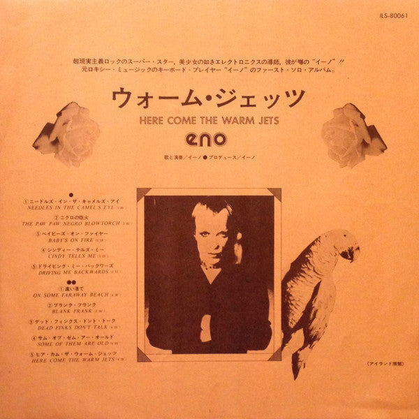 Brian Eno - Here Come The Warm Jets (Vinyl, LP, Album, Promo) Very Good Plus (VG+) / Very Good (VG)