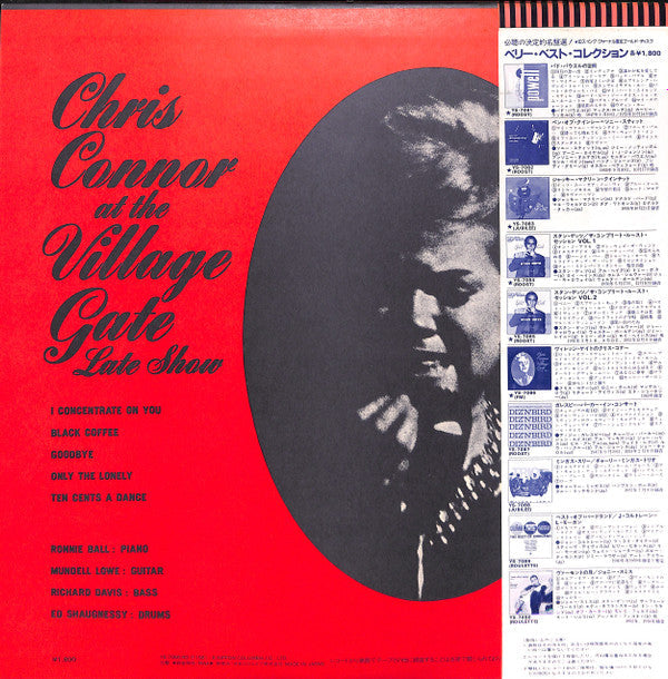 Chris Connor - At The Village Gate Early Show / Late Show (Vinyl, LP, Album, Reissue) Very Good Plus (VG+) / Very Good Plus (VG+)