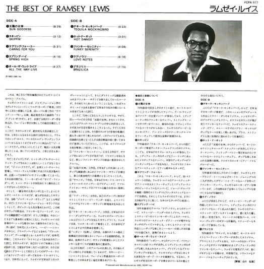 Ramsey Lewis - The Best Of Ramsey Lewis (Vinyl, LP, Compilation) Very Good Plus (VG+) / Very Good (VG)