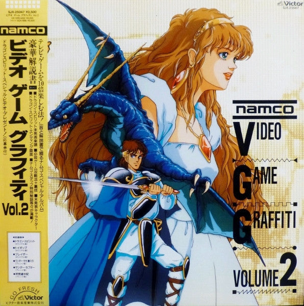 Various - Namco Video Game Graffiti Vol. 2 (Vinyl, LP, Compilation) Very Good Plus (VG+) / Very Good (VG)