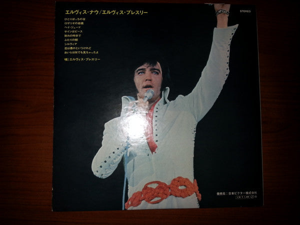 Elvis Presley - Elvis Now = エルヴィス・ナウ (Vinyl, LP, Album, Stereo) Very Good Plus (VG+) / Very Good (VG)