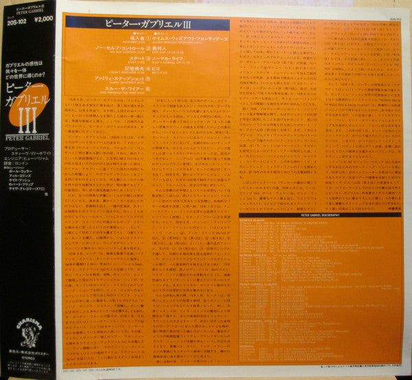 Peter Gabriel - Peter Gabriel (Vinyl, LP, Album, Reissue, Stereo)