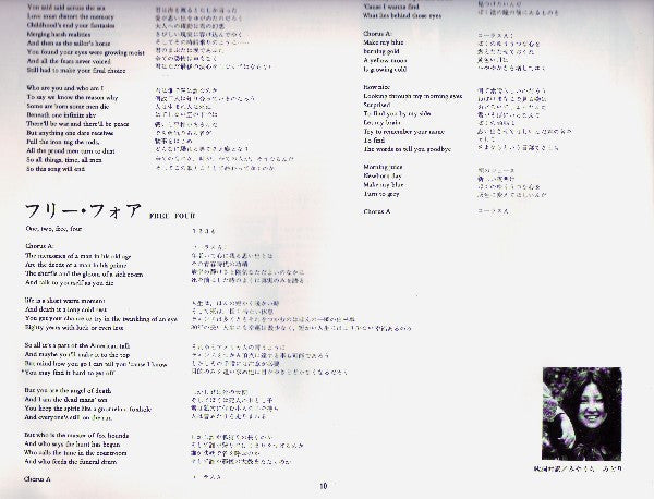 Pink Floyd - Obscured By Clouds = 雲の影 (Vinyl, LP, Album, Reissue) Very Good Plus (VG+) / Very Good (VG)