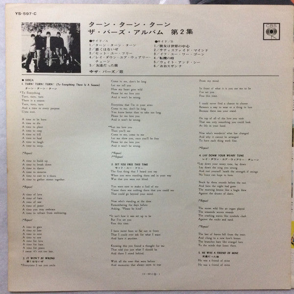 The Byrds - Turn! Turn! Turn! (Vinyl, LP, Album, Stereo) Very Good (VG) / Very Good (VG)