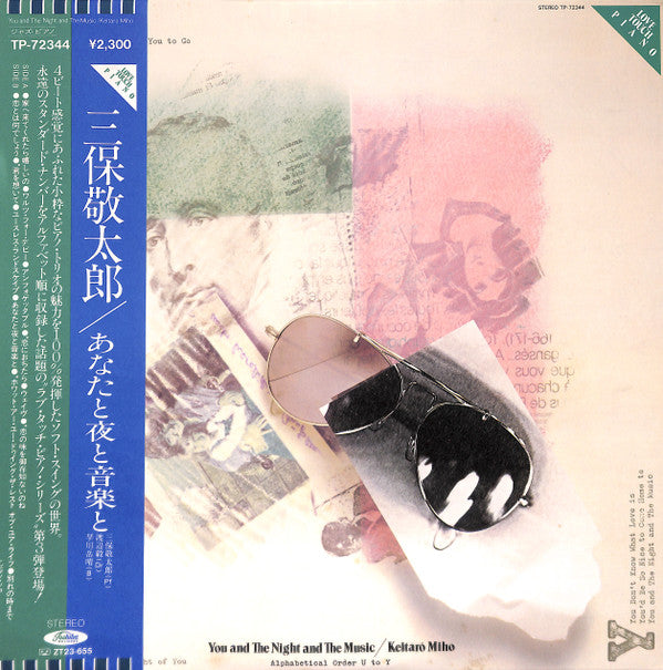 Keitaro Miho - You And The Night And Music (Vinyl, LP)