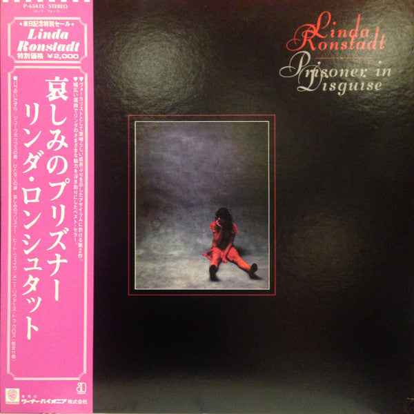 Linda Ronstadt - Prisoner In Disguise (Vinyl, LP, Album, Reissue) Very Good (VG) / Very Good (VG)