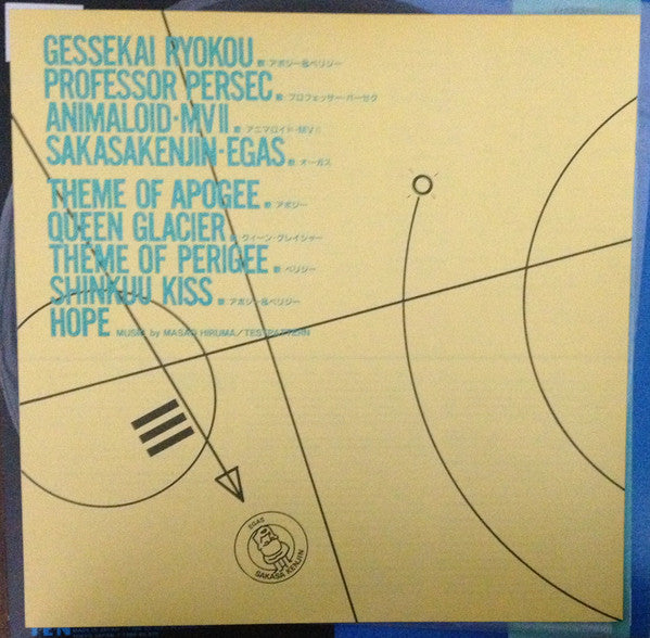 Apogee & Perigee - 超時空コロダスタン旅行記 (Vinyl, LP, Album, Promo) Near Mint (NM or M-) / Near Mint (NM or M-)