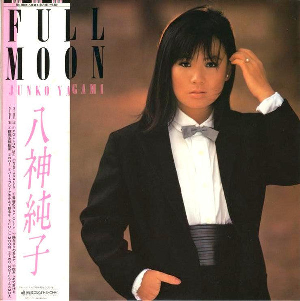 Junko Yagami - Full Moon (Vinyl, LP, Album)
