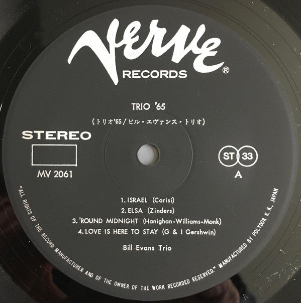 The Bill Evans Trio - Trio '65 (Vinyl, LP, Album, Reissue, Stereo) Very Good Plus (VG+) / Very Good (VG)