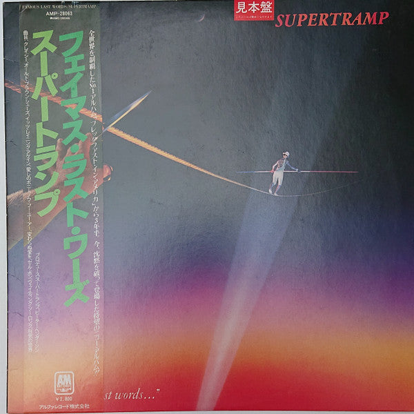 Supertramp - "...Famous Last Words..." (Vinyl, LP, Album, Promo, St...