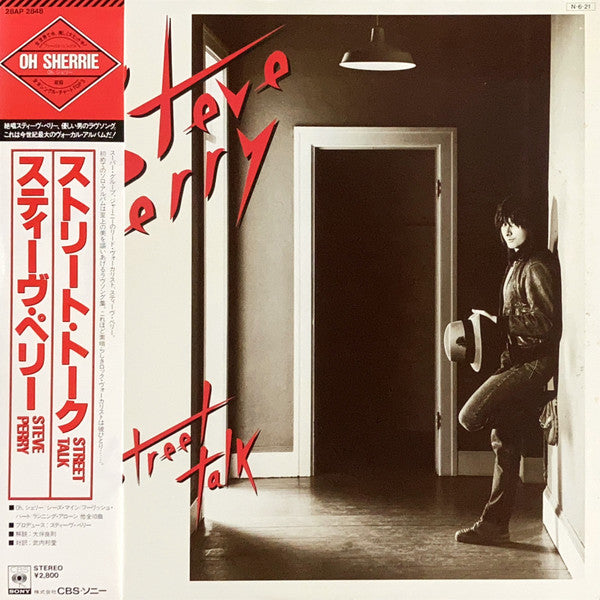 Steve Perry - Street Talk (Vinyl, LP, Album)