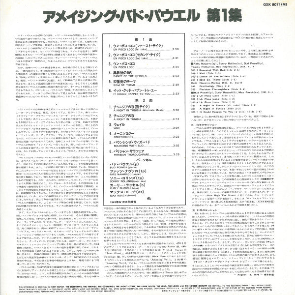 Bud Powell - The Amazing Bud Powell, Volume 1 (Vinyl, LP, Album, Re...