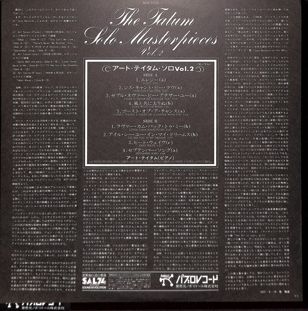 Art Tatum - The Tatum Solo Masterpieces, Vol. 2 (Vinyl, LP, Album, Mono) Very Good (VG) / Very Good (VG)