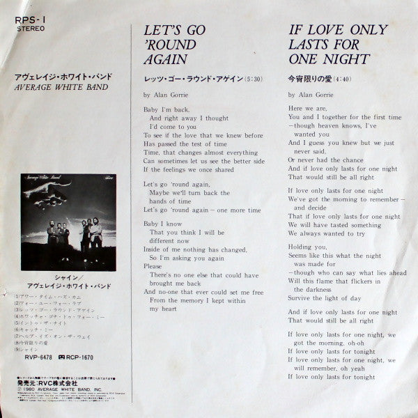 Average White Band - Let's Go Round Again / If Love Only Lasts For One Night (Vinyl, 7", 45 RPM, Single) Very Good (VG) / Very Good Plus (VG+)
