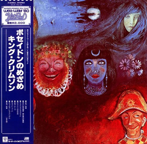 King Crimson - In The Wake Of Poseidon (Vinyl, LP, Album, Reissue)